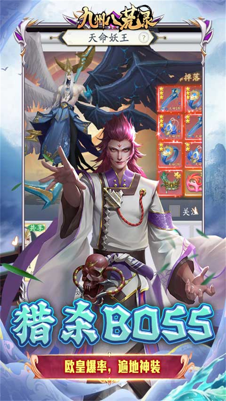 九州八荒录免费版0.1折免费版截图