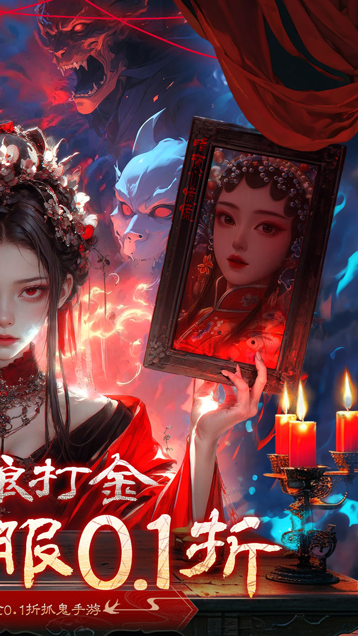修罗道Online0.1折免单版截图