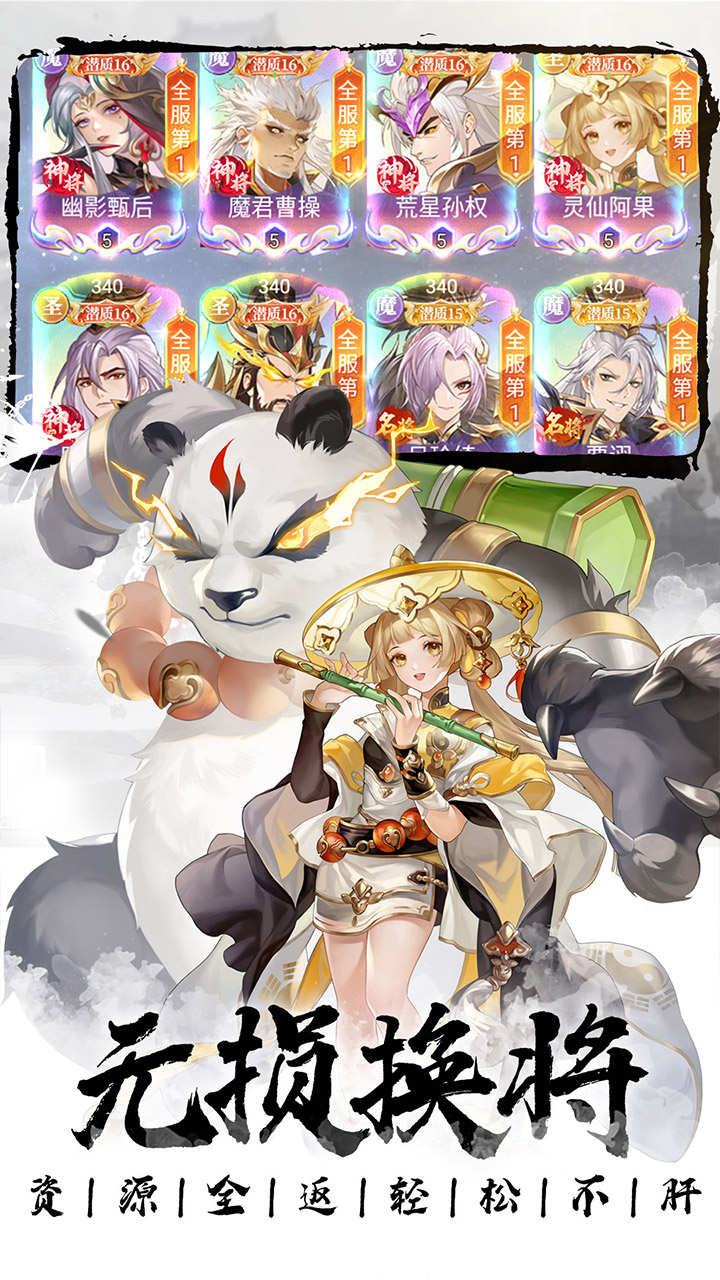 微微三国截图