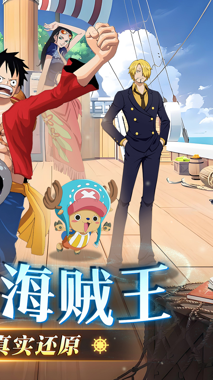 龙腾起源0.05折海贼王截图