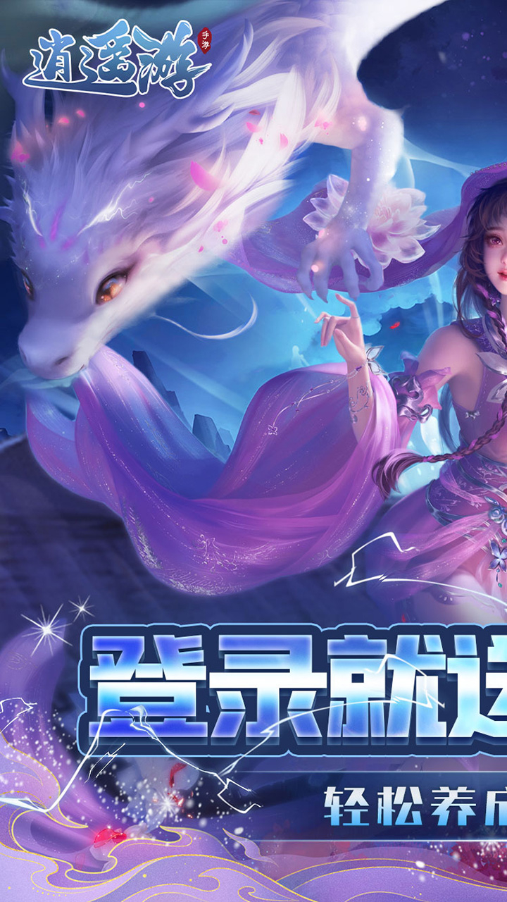 逍遥游0.1折每天领648金票截图
