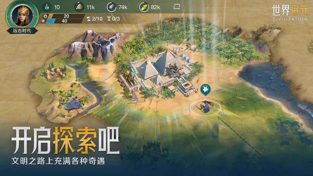 世界启元截图