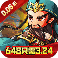 冲向地心0.05折神魔三国