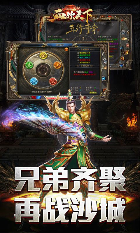 血饮天下亿万无限爆充截图