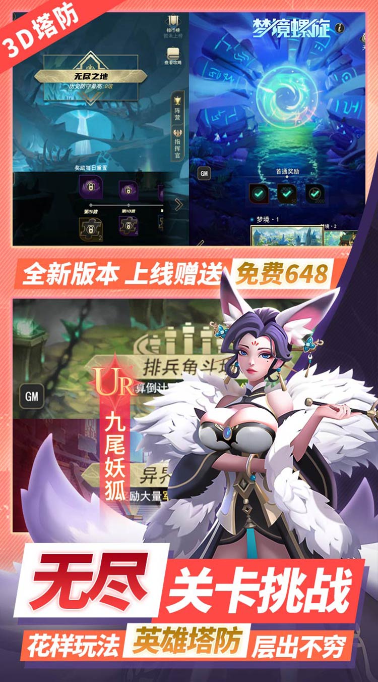 塔塔英雄0.1塔防送代金截图