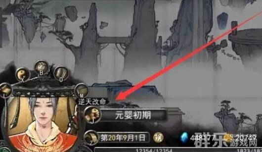 鬼谷八荒血魔大法技能怎么快速升级