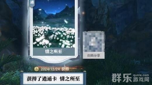 逆水寒说英雄卡情之所至怎么获得 情之所至获取方法介绍