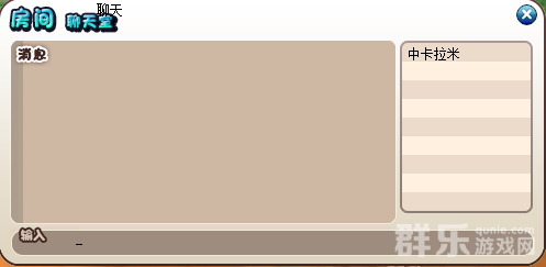 希望OL怎么进入聊天室 希望OL聊天系统玩法介绍