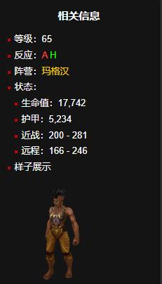 魔兽世界玛格汉战袍怎么获得 玛格汉战袍获取方法