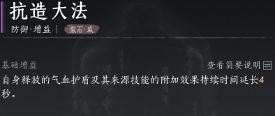 燕云十六声嗟夫刀法适合什么心经 嗟夫刀法心经怎么选择