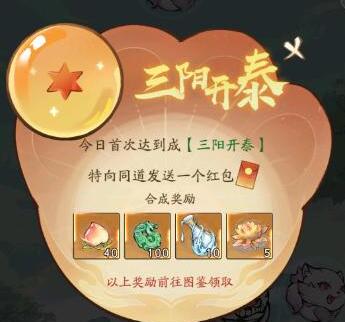 寻道大千龙珠怎么合成 合成龙珠需要多少体力