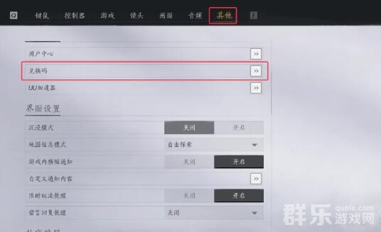 燕云十六声礼包兑换码大全