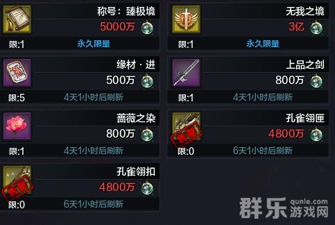 天涯明月刀每月刷新的道具有哪些