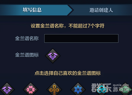 天涯明月刀金兰谱怎么建立 金兰系统怎么玩
