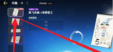 航海王壮志雄心书籍怎么激活 书籍激活方法攻略介绍