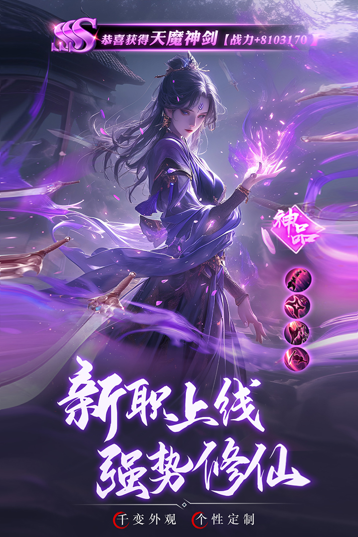 逍遥九歌行截图