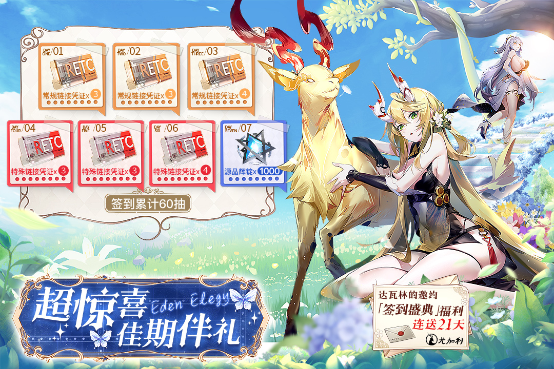 锚点降临截图