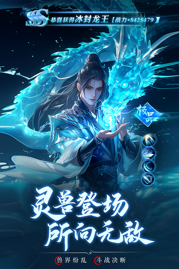 逍遥九歌行截图