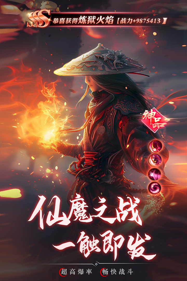 逍遥九歌行截图