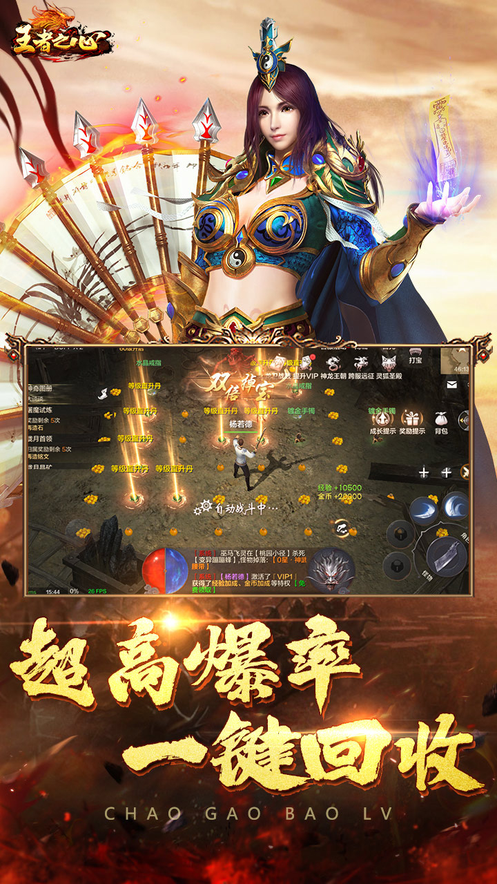 王者之心新3D传奇截图