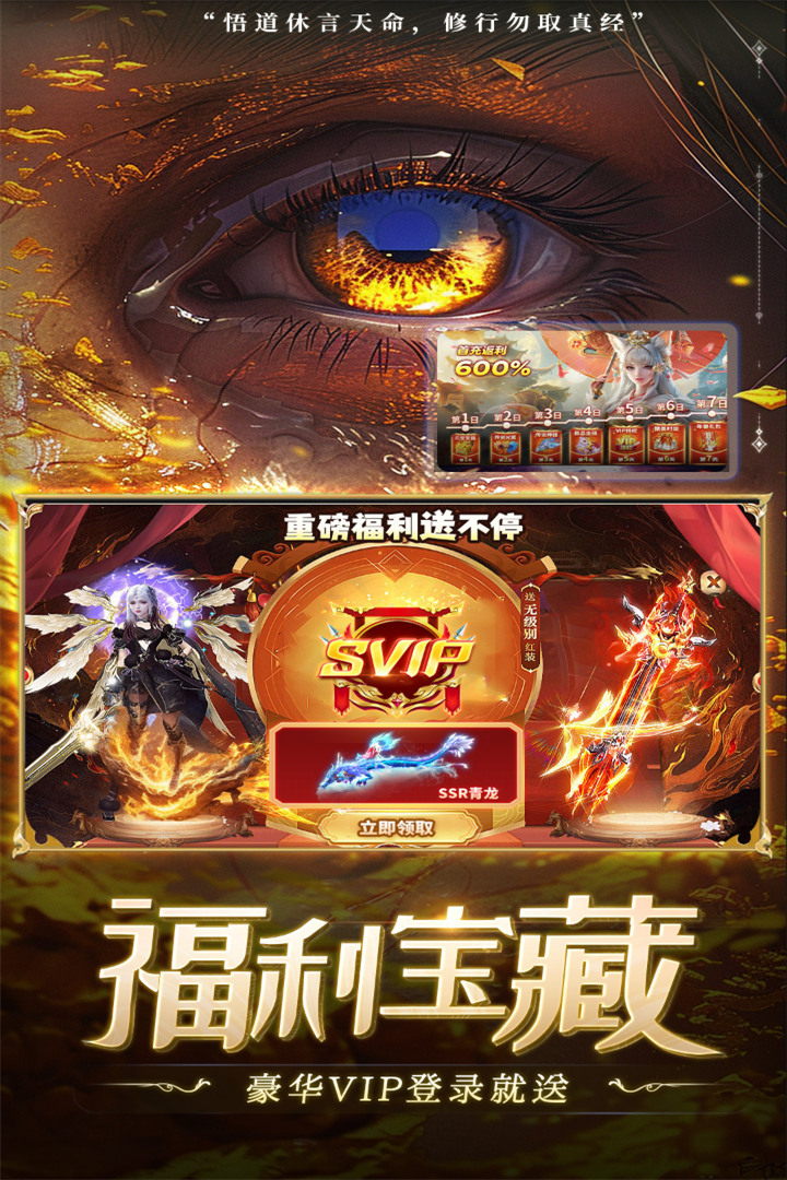 补天志截图