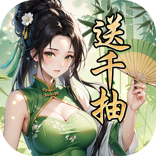 上古有灵妖0.05折开局送千抽 上古有灵妖0.05折开局送千抽