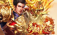 传奇荣耀