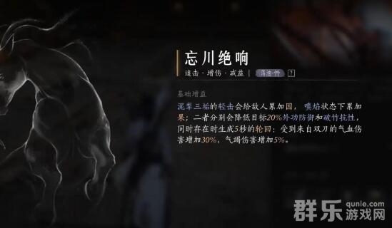 燕云十六声忘川绝响心法怎么获得 忘川绝响心法获取攻略