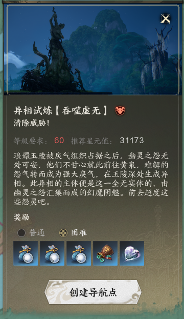 诛仙世界异相试炼吞噬虚无怎么打 吞噬虚无过关方法