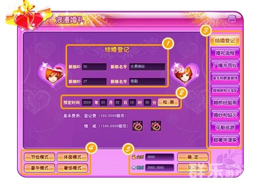 新飞飞怎么结婚 新飞飞结婚系统玩法详解