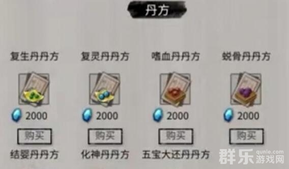 鬼谷八荒化神丹有什么作用 化神丹怎么获得