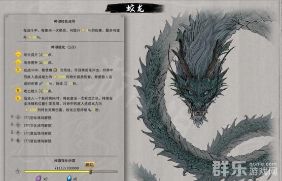 鬼谷八荒什么神魂好玩最厉害 神魂怎么选择