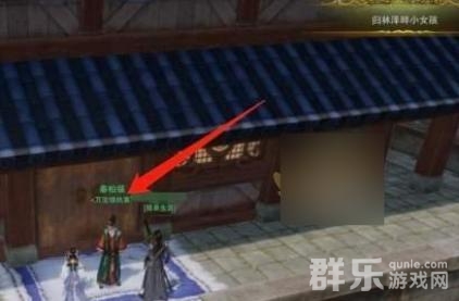 剑网3无界万宝楼执事位置在哪里 无界万宝楼执事怎么找