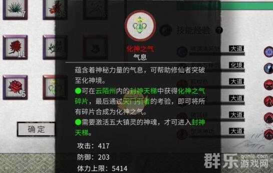 鬼谷八荒化神之气有什么作用 化神之气怎么获得