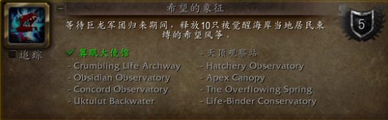 魔兽世界希望的象征成就怎么做 成就完成方法