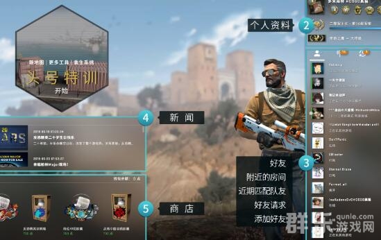 反恐精英2游戏主界面怎么操作 主界面功能介绍