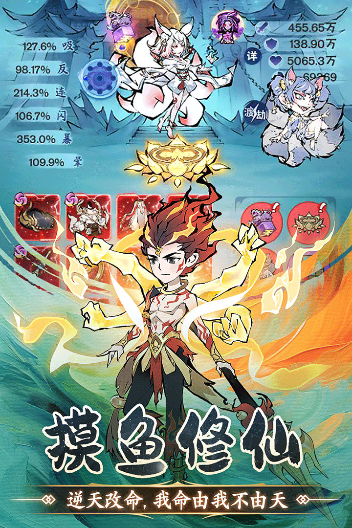 修道截图