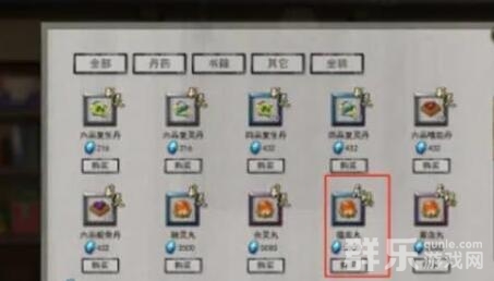 鬼谷八荒蕴血丸有什么作用 蕴血丸丹药怎么获得