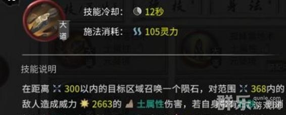 鬼谷八荒土修流派怎么样厉害吗 土修流派怎么玩