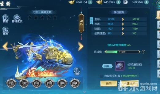 穿越武林坐骑怎么获得 坐骑升级进阶方法介绍