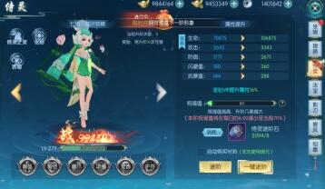 穿越武林侍灵怎么激活 侍灵如何培养升级