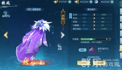 穿越武林披风怎么获得 披风有什么属性作用