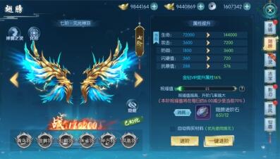 穿越武林羽翼翅膀怎么培养升级 翅膀系统玩法详解