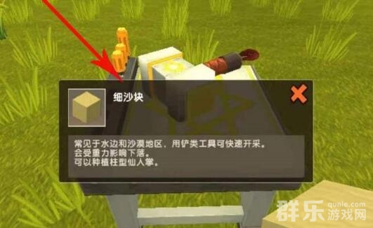 迷你世界石英砂怎么合成 石英砂获取方法介绍