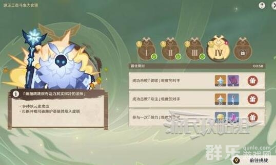 原神漱玉工奇斗虫大玄境第四天怎么打 过关方法介绍