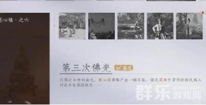燕云十六声佛光任务怎么做 佛光玉怎么获得
