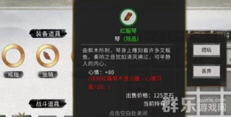 鬼谷八荒怎么提高心情值 心情值太少怎么恢复