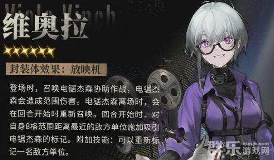 异象回声维奥拉探员怎么样 维奥拉有哪些技能