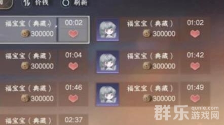 逆水寒典藏福宝宝怎么获得 典藏福宝宝获取方法介绍