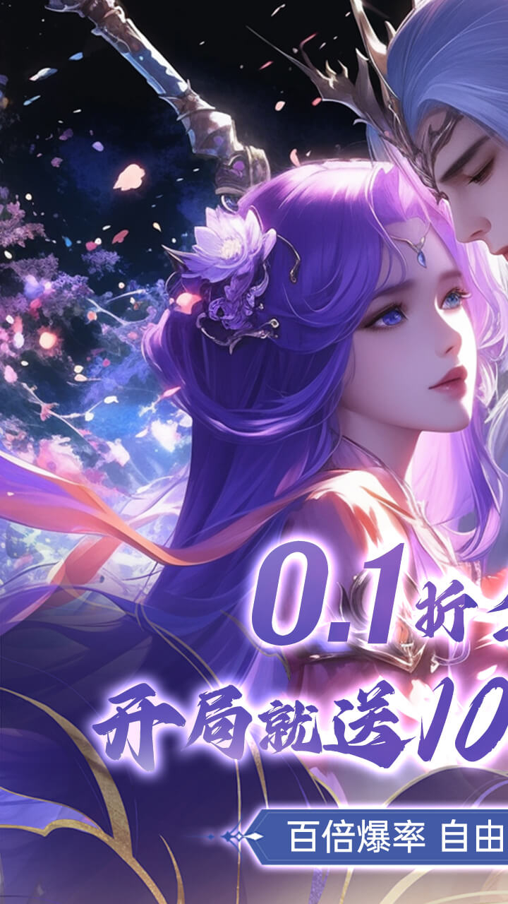 王者交锋首续0.1折截图